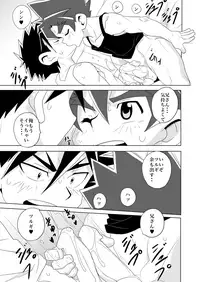 [WEST ONE (10nin)] Brotherhood Sairokushuu (Battle Spirits Sword Eyes) [Digital]