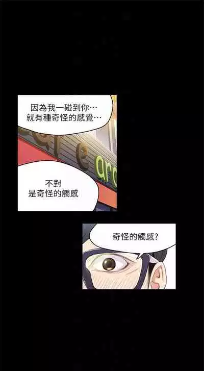 [週日] [朴亨俊 & 李元植] 超導體魯蛇 1-56 官方中文（連載中）