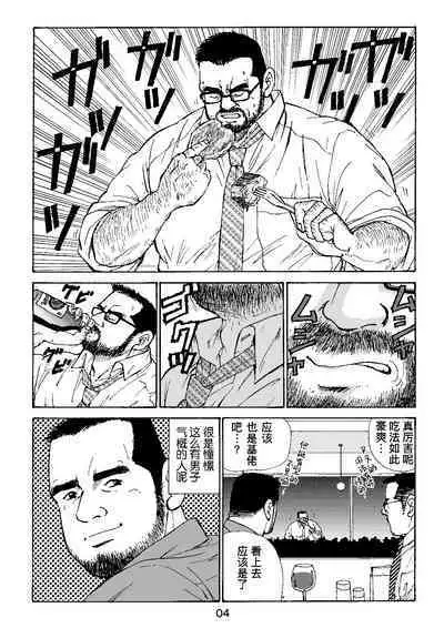 ROKU EPISODE4 | 老六的故事 第四章 一种相思三处闲愁