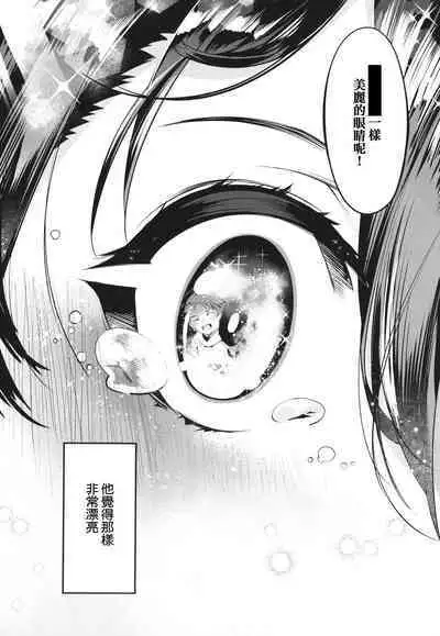 [IAPOC] Netsuretsu!? na Hitomi [Chinese] [篆儀通文書坊漢化] [Ongoing]