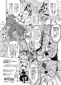 [Kohitsujitei (Kei Natsu)] Rennyuu Mikan (To LOVE-Ru)