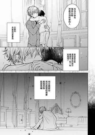 [Furukawa Fumi] Omega Koukyu Shoukan Ronnie Danshaku no Otsuki-sama | OMEGA高级娼馆 罗尼男爵与白月光 Ch. 1-3 [Chinese] [冒险者公会] [Digital]