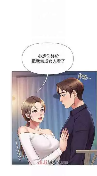 【周一连载】女儿闺蜜都归ME（作者：推亮&色皮林） 第1~34话