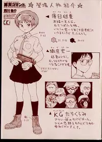 [Nishikawa Rosuke] Shouten Commando