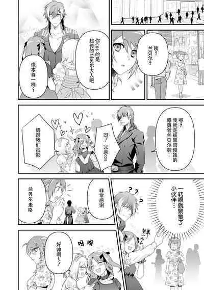 LasBoss ga Tensei shite kita node DT Moraimashita | 最终BOSS转生而来，因此拿下了他的童贞 1-6