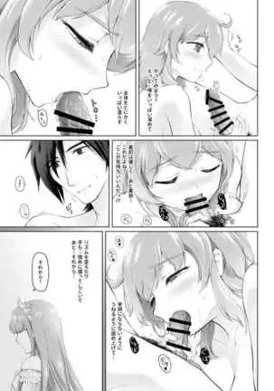 Kawasu anata no saki/Grand Order)sample