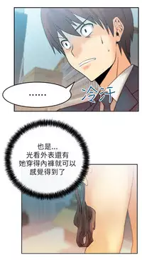 [哈士奇小子＆Minumindu] 心動！MY OFFICE LADYS 第1季 [中国翻訳]