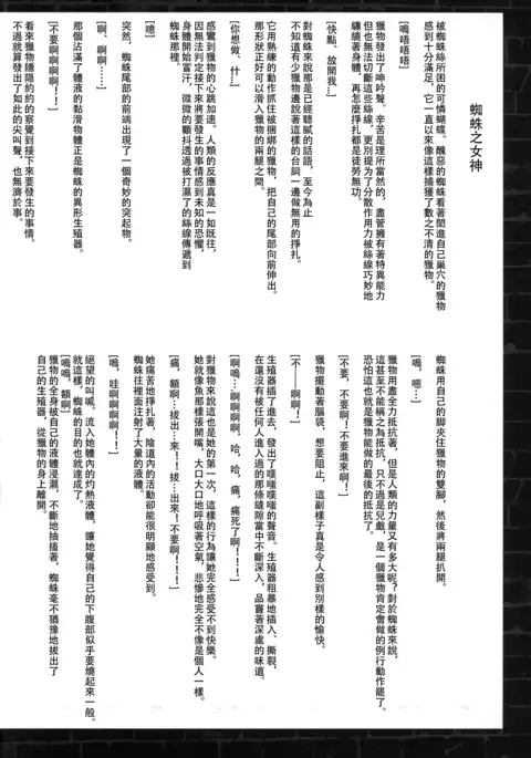 C82) Corruption in Venus