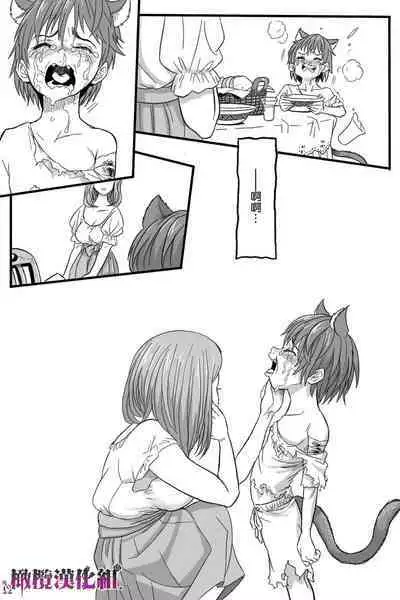 [Okamoto Gahako] Rougoku no Tsugai ~Gunkangofu to Juujin no Kindan Omegaverse~ - Spring Autumn | 牢狱情人〜军队护士与兽人的禁断同人本本〜 [Chinese] [橄榄汉化组]