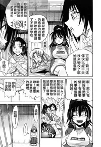 [DISTANCE] Michael Keikaku ~Kyou kara Boku wa Onnanoko~ 3 [Chinese] [不歸之森]