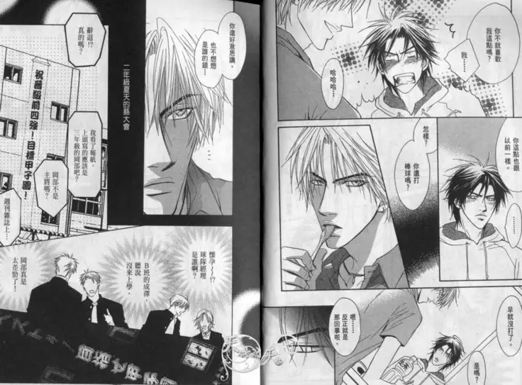 Affair | 再愛妳一次！