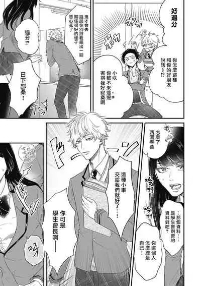 pop one's cherry Vol. 1-6 + 番外