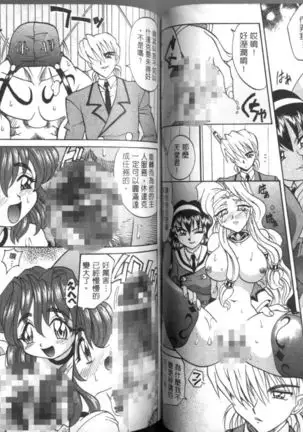 Oyome-san Uchiyuu | 宇宙新娘