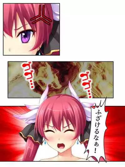 異世界で女神を寝取って淫紋●教 4巻