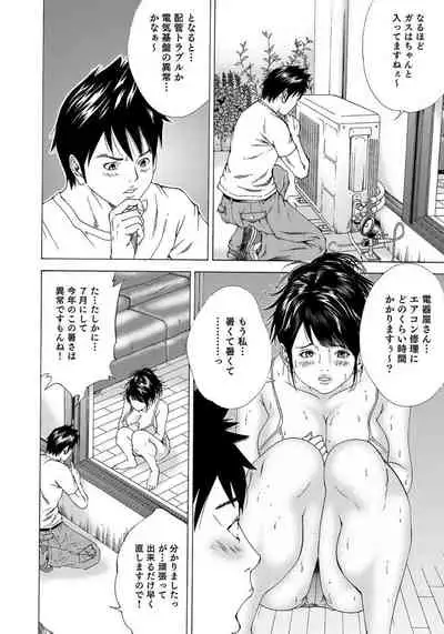 セックスが生きがいの人妻たちの生態