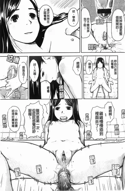 Love Chu Life | 愛上拉珠棒的生活