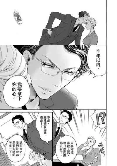 将妳的一切全部拥入怀中~交往0日、立刻结婚！？~ 01-16 Chinese [拾荒者汉化组]