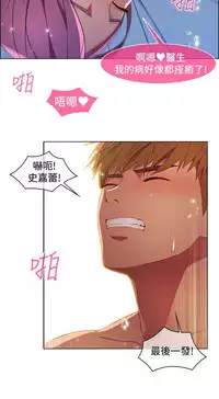 SWITCH 湿家侦探 [中国翻訳]