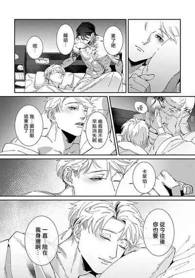 [Mikkamita] Shinigami wa Korosenai | 死神失格 Ch. 1-6 [Chinese] [冒险者公会] [Digital]