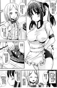 [Marneko] Trans "B" Maid x Asa Onna to Futanari Ojou-sama [Chinese]