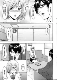 [Hoshino Ryuuichi] Saimin Choukyou Gakuen Ch. 1-3 [Chinese] [Den個人漢化]