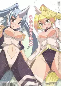 Instant issue Yu ☆ Gi ☆ Oh 2016.5.3