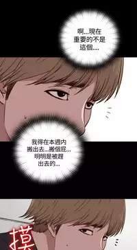 Marionette 傀儡玛莉 ch.1-7 [Chinese]