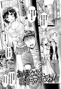 [Okumoto Yuuta] Koizome Marking [Chinese] [篆儀通文書坊漢化]