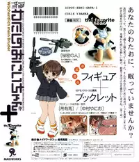 [KEUMAYA & INOUEYA] TRASHY COUNTERFEIT MY BROTHER VOLUME 1 Plus