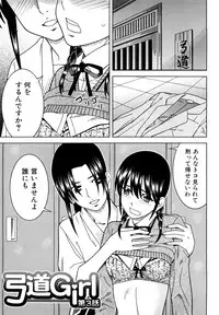 [Tonami Satoshi] Bukatsu no Atode