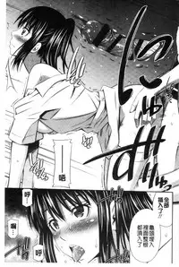 [Sabashi Renya] Himegoto x Memories | 私密性事 X 美妙的性事 [Chinese]