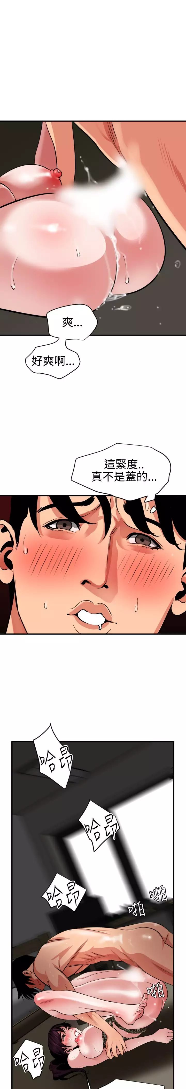 Desire King 欲求王 Ch.41~53
