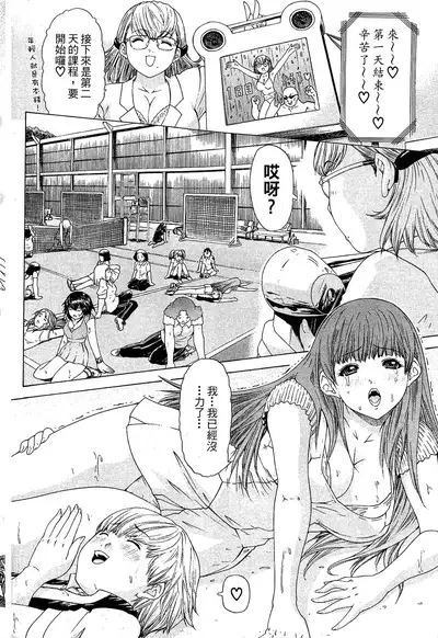 LOVELY SMASH 1 | 蜜桃完熟時1