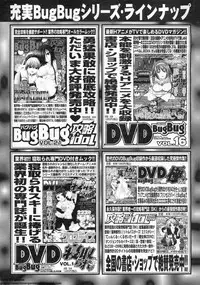 BugBug 2011-06 Vol. 202