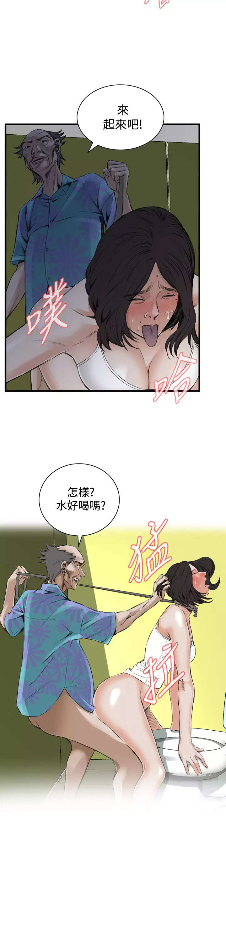 Take a Peek 偷窥 Ch.39~66 中文