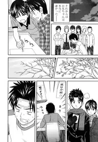 [Tonami Satoshi] Bukatsu no Atode