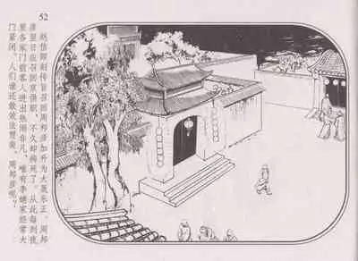 史上名妓 帝王专宠-李师师（张子明 周于懿伦 2012年10月）