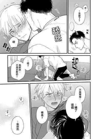 [Yamada Nichoume] Tabetemo Oishiku Arimasen 2 | 尝起来一点都不好吃 2 Ch. 6-23 番外+加笔+A店特典 + 24-27 [Chinese] [冒险者公会] [Digital]