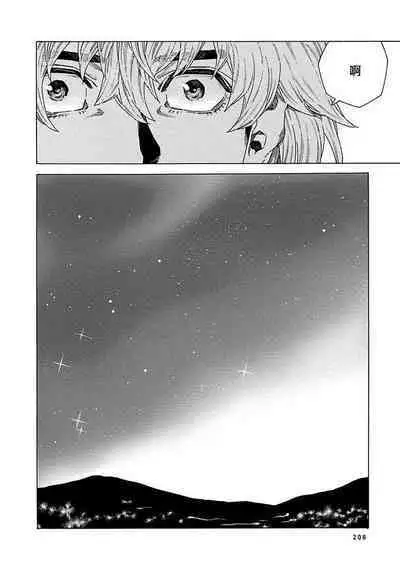 Boku ga Kimi o Korosu made | 直到将你杀死 Ch. 1-8