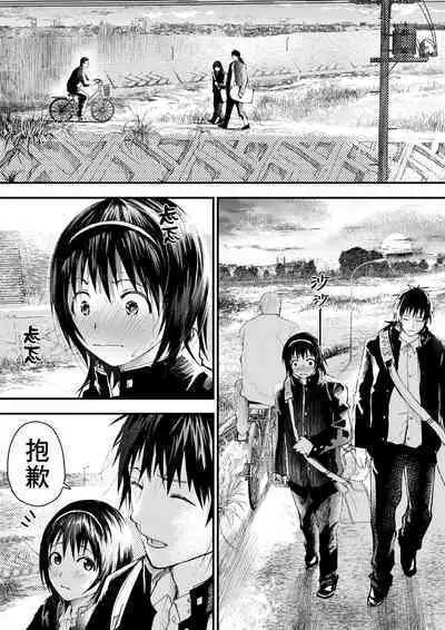 Shin'nyūsei wa niku benki! Bukatsu shōnen kanzen kōryaku | 新生是肉便器！社团少年完全攻略