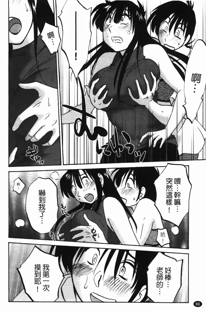 三日月がわらってる 第1巻