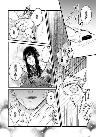 Sono Himegoto | 秘事 act.1-3