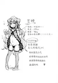 (C93) [Molossan (Morochin-san)] Master, Pakohame Shiyo (Hacka Doll) [Chinese] [瑞树汉化组]