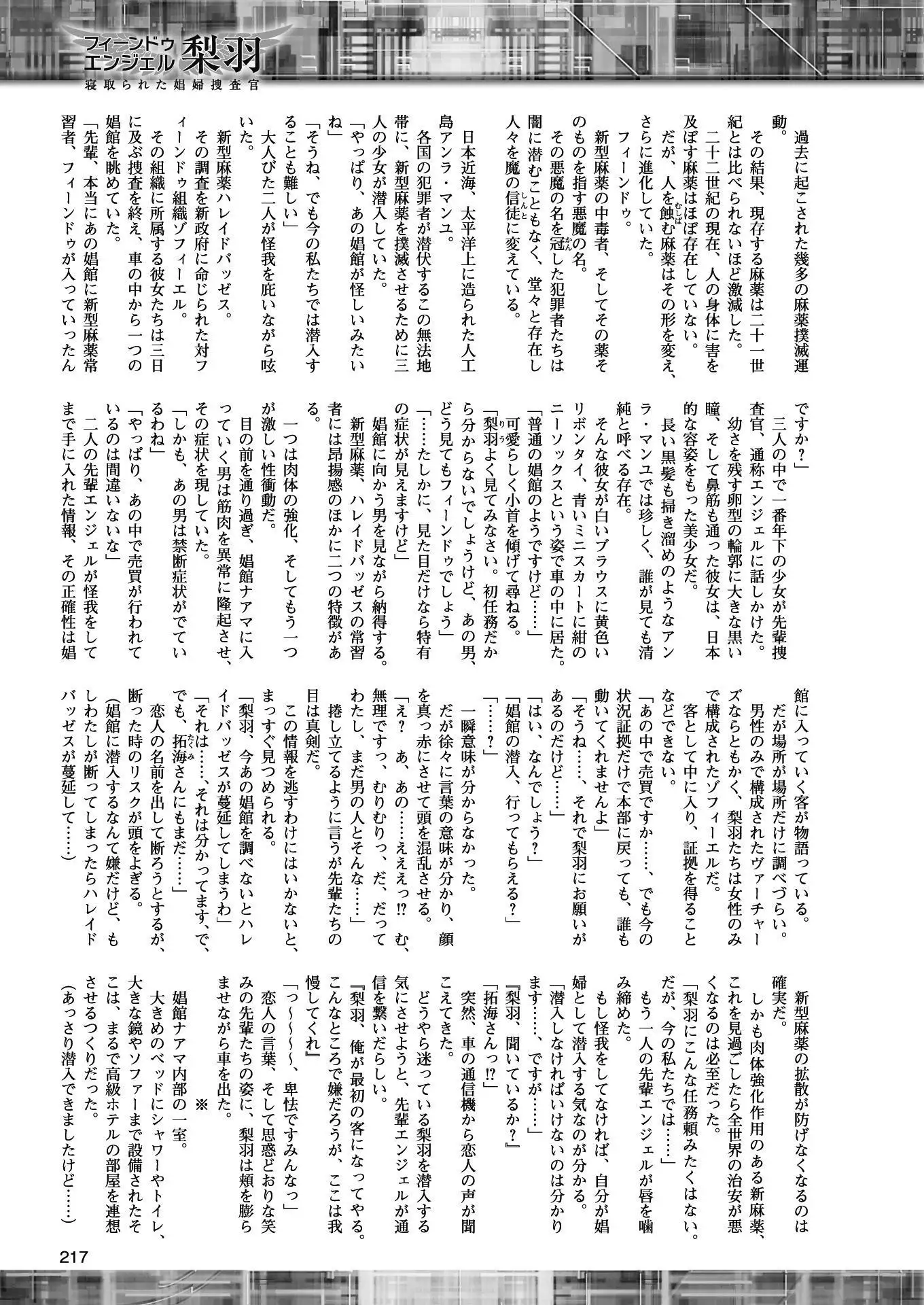 二次元ドリームマガジンVol.97