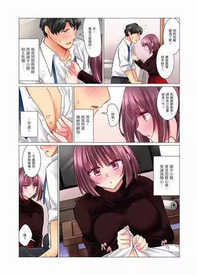 [Nanakusa Amane] Cool na Niizuma to no Shinkon Seikatsu wa Amari ni mo... Yarashikatta 1-15 | 和冷酷新妻的新婚生活實在是…太過下流了 1-15 [Chinese]