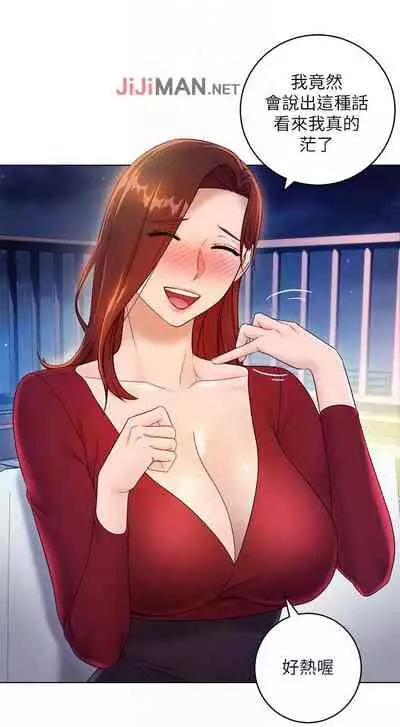 【周二连载】继母的朋友们（作者：Red-A&頸枕） 第1~42话