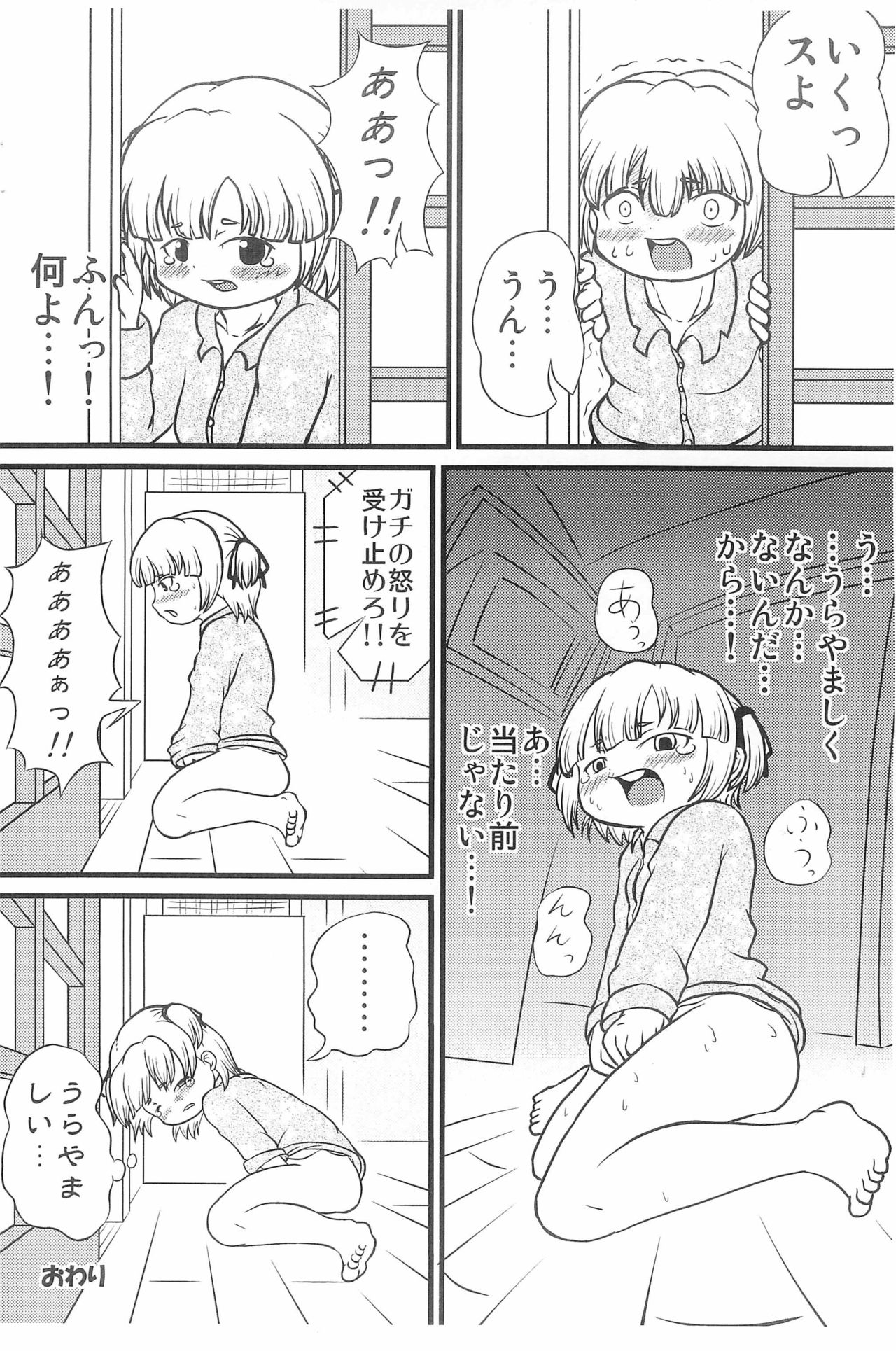 Mitsudomoe Hentai