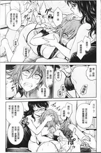 [Funabori Nariaki] Chokyo Soudanshitsu ~Kanochi~ | 調教諮詢室～完全墮落～ [Chinese]