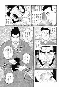 [Anthology] Kinniku Otoko Vol. 8
