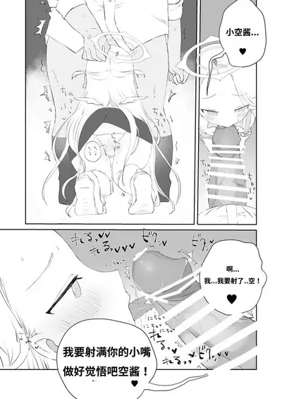 Sensei Watashino Oshikko Nondekudasai | 老师！我实在是憋不住了！